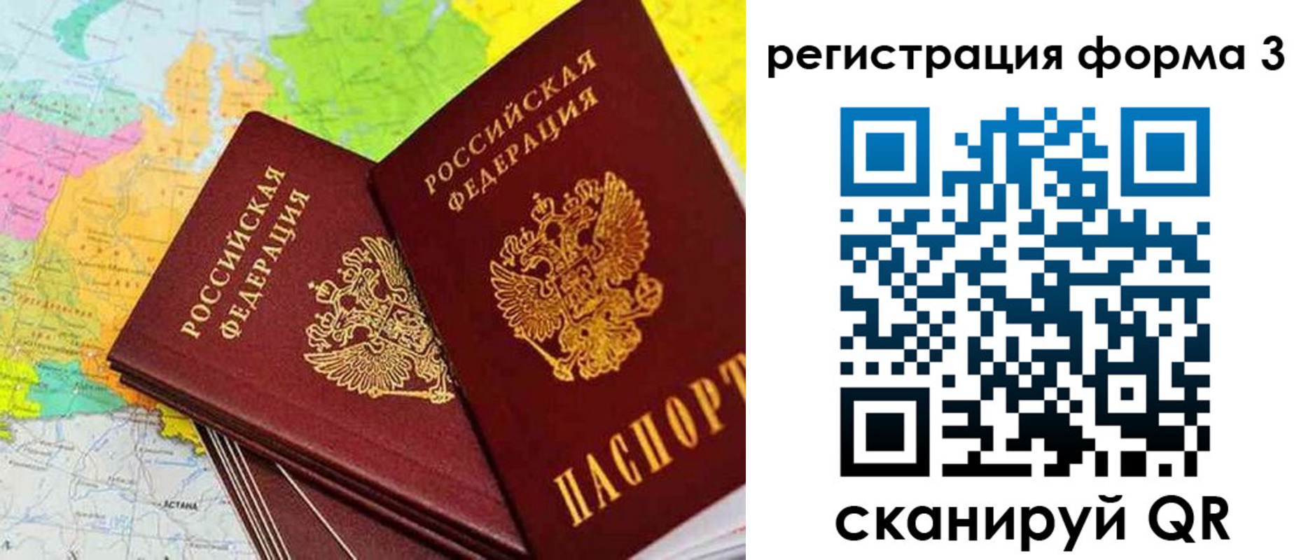 прописка 2025 в Семёнове