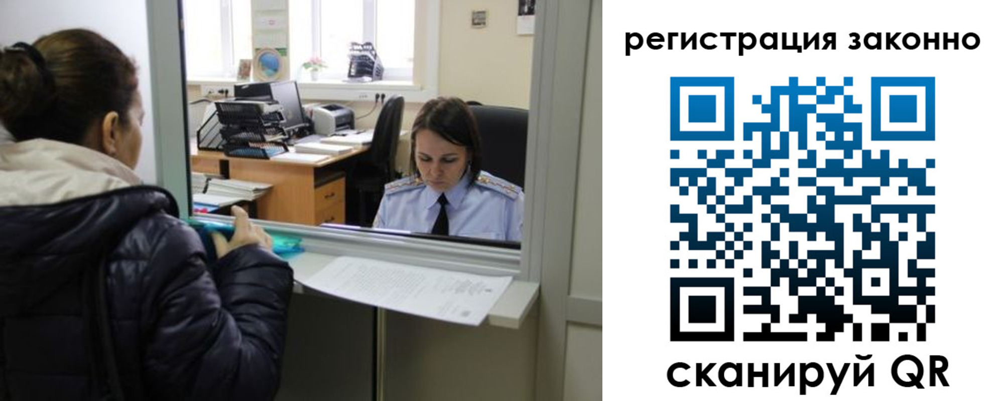 временная регистрация в Семёнове