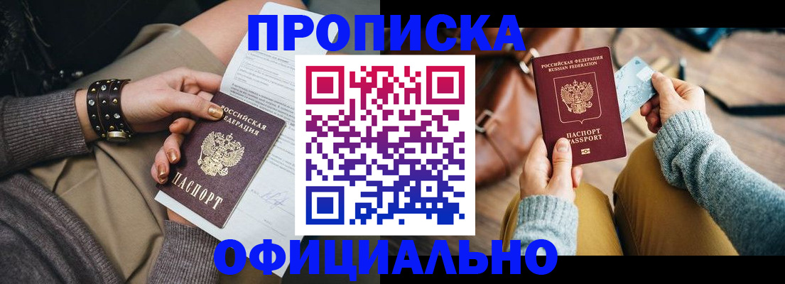 прописка поиск в Семёнове