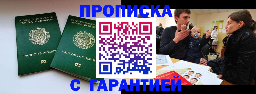 временная регистрация госуслуги в Семёнове