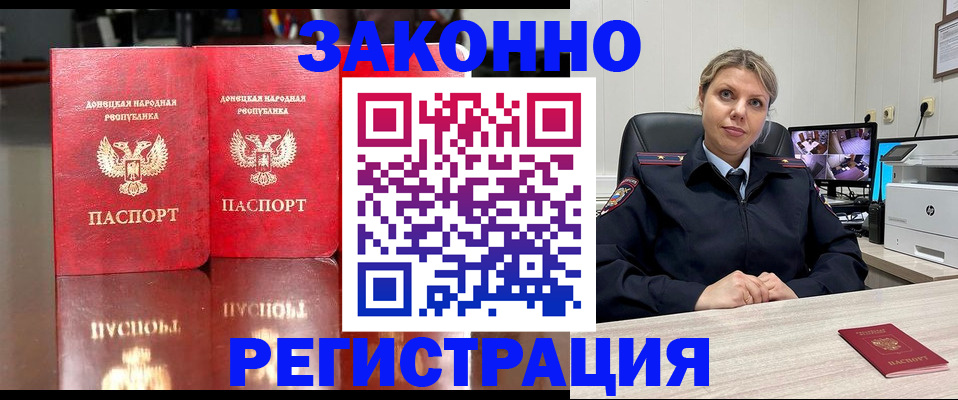 временная регистрация адрес в Семёнове