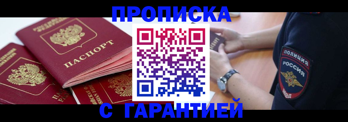 пропишу в квартире в Семёнове