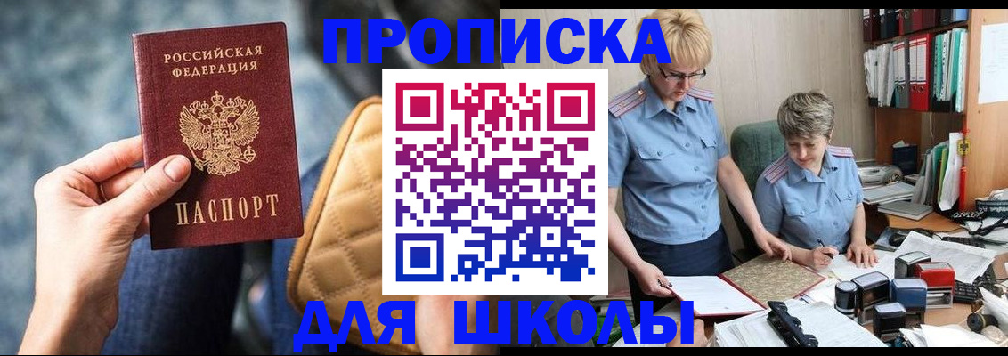 временная регистрация для всех в Семёнове