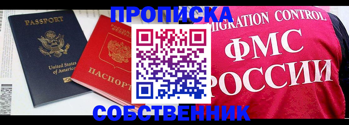 регистрация в Семёнове